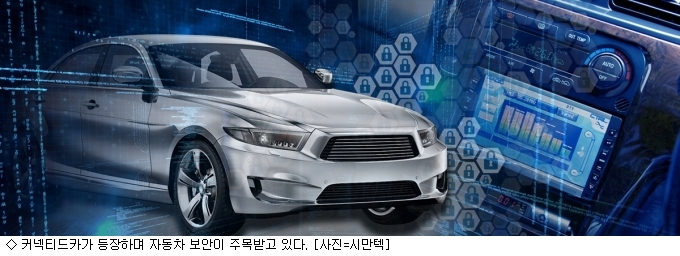아시아 최대 자동차 전시회에 보안 기업이?