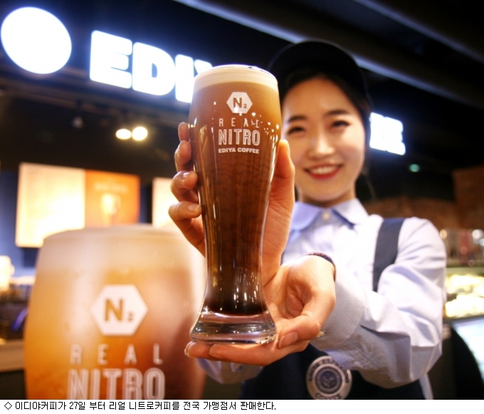 이디야커피, 질소커피 이디야 리얼 니트로 전국 출시
