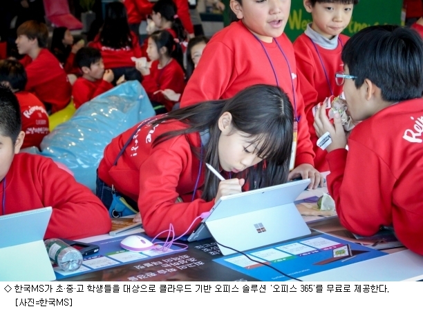 한국MS 학생이면 오피스365 공짜로 쓰세요