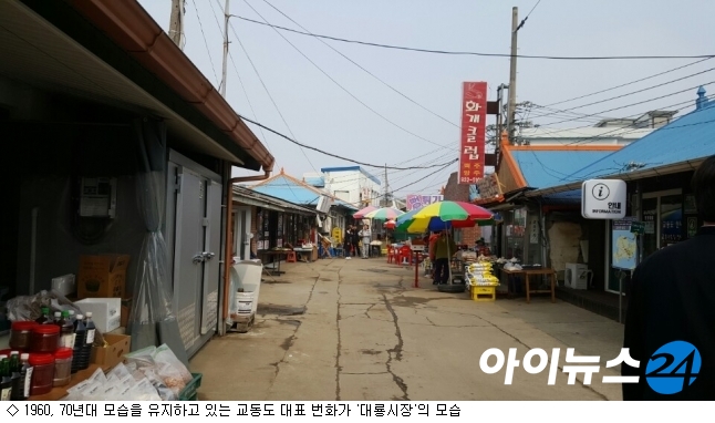 KT 교동 기가 아일랜드, 평화와 통일 관광섬 만든다