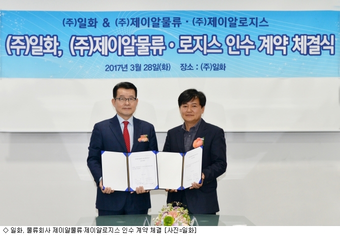사업 다각화 일화, 물류사업 진출로 성장동력 강화