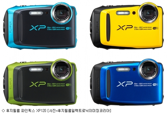후지필름, 아웃도어 카메라 XP120 출시