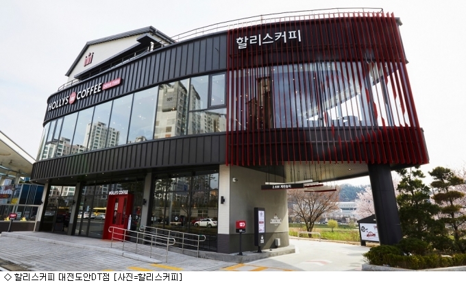 할리스커피, 대전에 첫 드라이브 스루 매장 오픈