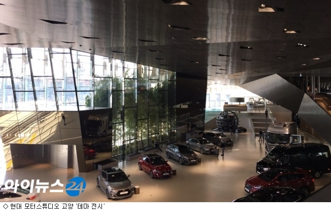 [르포] 자동차 테마파크 현대 모터스튜디오 고양