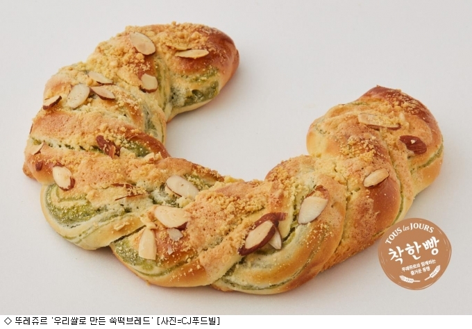 CJ푸드빌 뚜레쥬르, 우리쌀로 만든 착한빵 출시