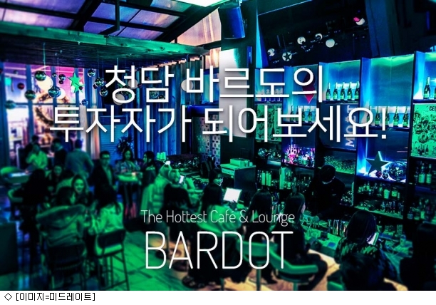 미드레이트-펀디드, 청담 바르도 투자상품 공동 출시