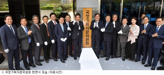 국정기획위 남북관계 진전 모멘텀 만들어야