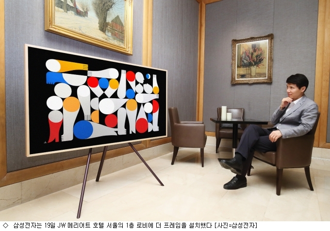 삼성전자 더프레임 TV 국내 상륙, 344만원부터 
