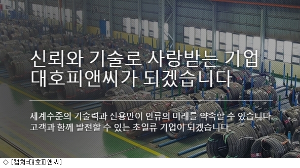 대호피앤씨, 2Q 영업익 33억원…전년比 6.5%↑