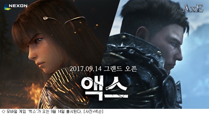 진영 간 대립으로 차별화…액스 내달 14일 출시