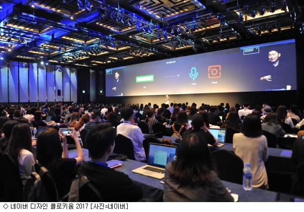 네이버, 파리·도쿄 디자인 캠프 연다
