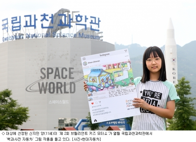 현대차 어린이의 상상력을 SNS로 응원합니다