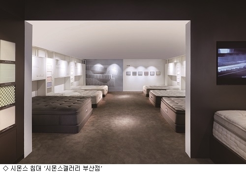 시몬스갤러리 부산점, 예비 신혼부부 위한 신제품 전시