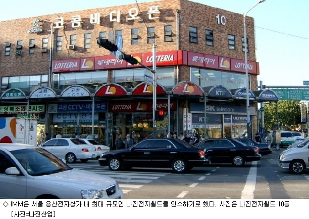 [단독] 30년 역사의 용산 나진상가, 사모펀드 IMM에 매각