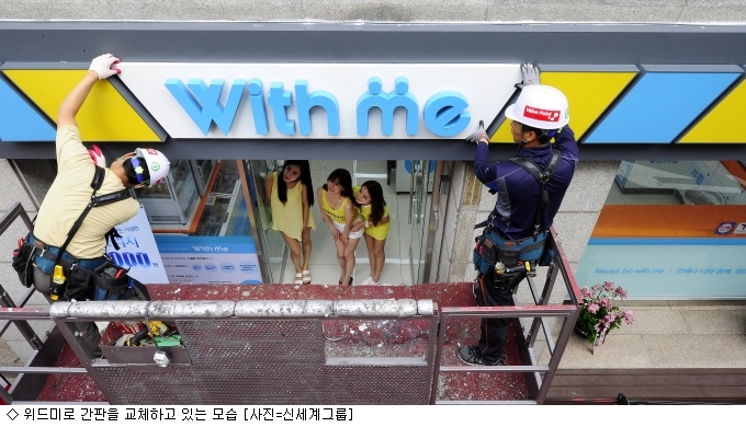 정용진 야심작 이마트24, 성급한 출점 전략 눈총
