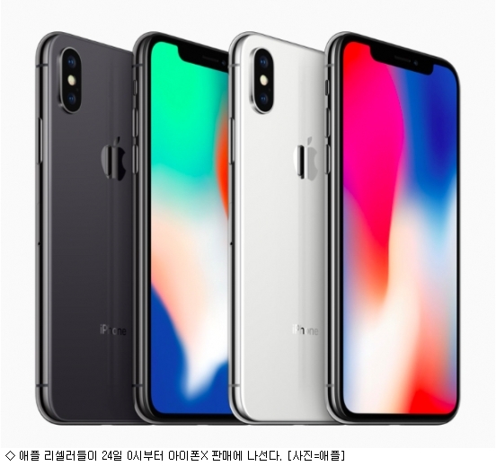 D-1 아이폰X, 역대 최초 0시 출시…심야 장사진 예고