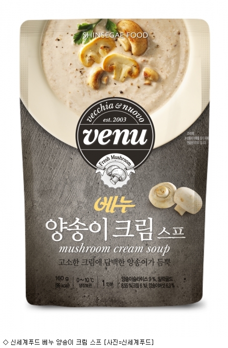 신세계푸드, 서양식 가정간편식 베누 론칭