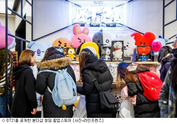 라인프렌즈, 방탄소년단과 만든 캐릭터 국내 첫 선