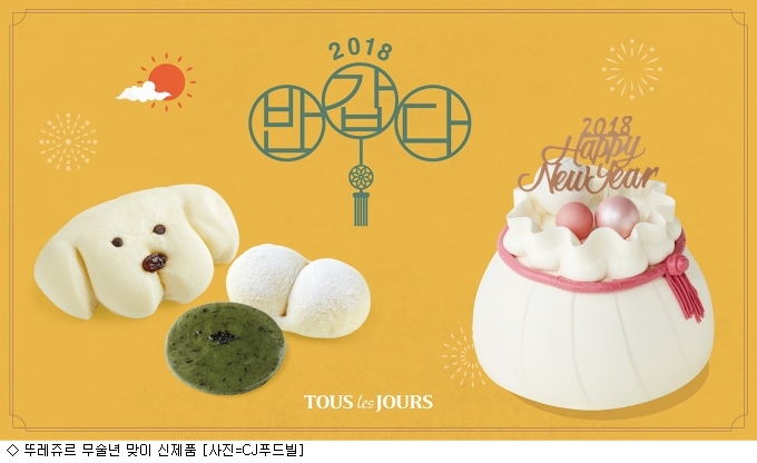 유통街, 60년만에 찾아온 황금 개띠 해 맞아 마케팅 활발