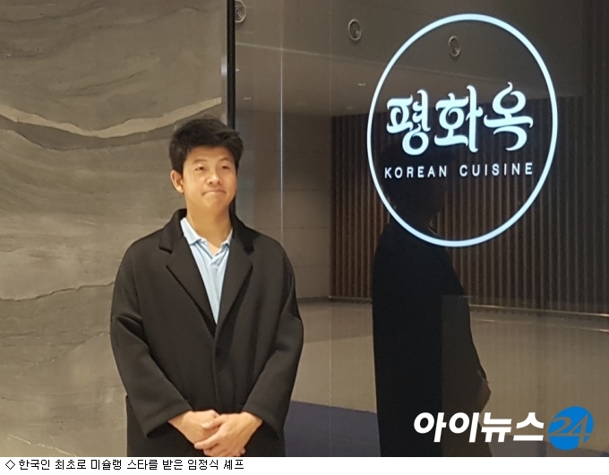 정식당 임정식 셰프, 평화옥으로 한식 세계화 앞장