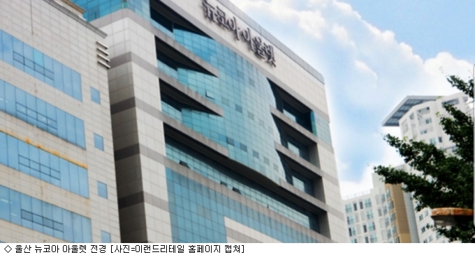 울산 뉴코아아울렛 화재 발생…인명피해 없어