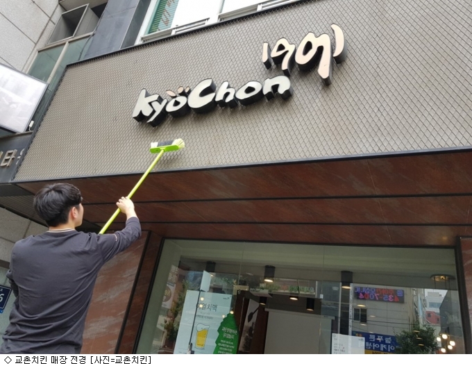 교촌치킨, 다음달부터 배달료 2천원 받는다