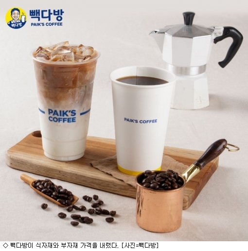 빽다방, 식자재·부자재 가격 또 내렸다…평균 4.4% ↓