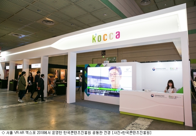 한콘진, 서울 VR·AR 엑스포 공동관 운영…지원 성과 소개