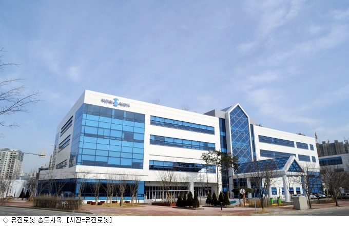 유진로봇, 송도 신사옥서 사옥 준공식 개최
