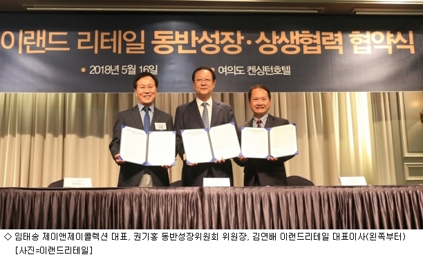 김연배 이랜드리테일 대표 150개 협력사에 500억 지원