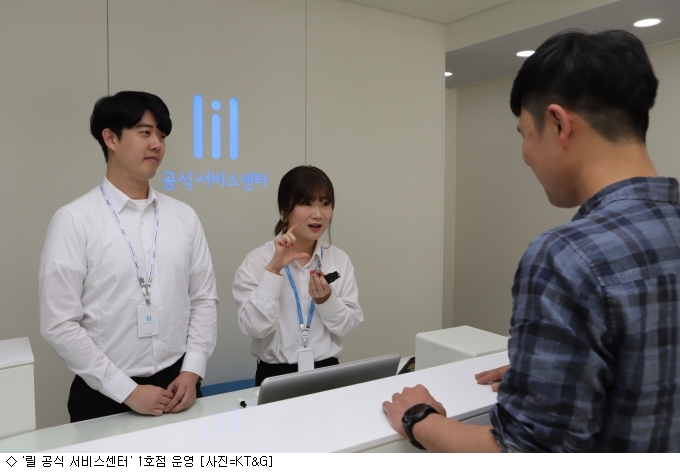 KT&G, 전자담배 릴 공식 서비스센터 운영 시작