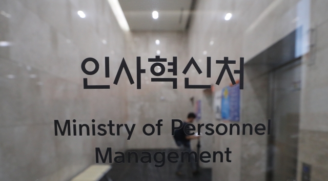 검찰, 공정위  간부 불법취업 인사혁신처·기업 4곳 압수수색
