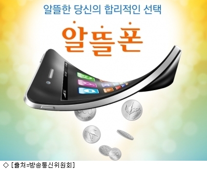 알뜰폰 도매대가 확 내려야 … 정부·이통사 난색