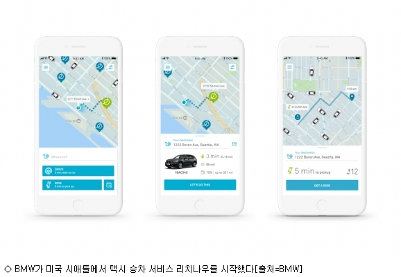 BMW, 우버안방서 차량호출 서비스 시작