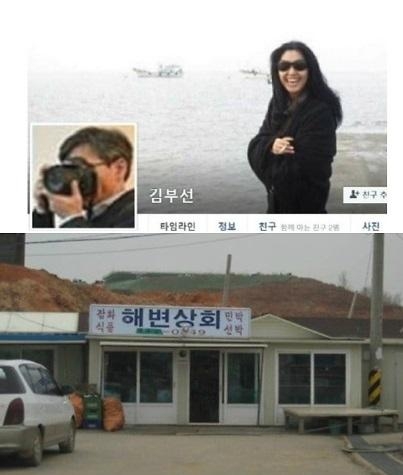이재명으로 오해? 김부선 충격이 많아 혼돈, 과거 서로 사진 찍어줘