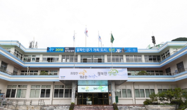 정선군 사북 해봄마을, 도시재생 뉴딜사업 선정…국비 45억 확보