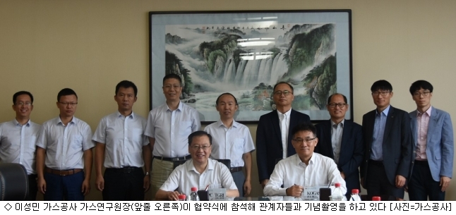 한국가스공사, 중국 국영에너지 기업과 공동 연구 나선다