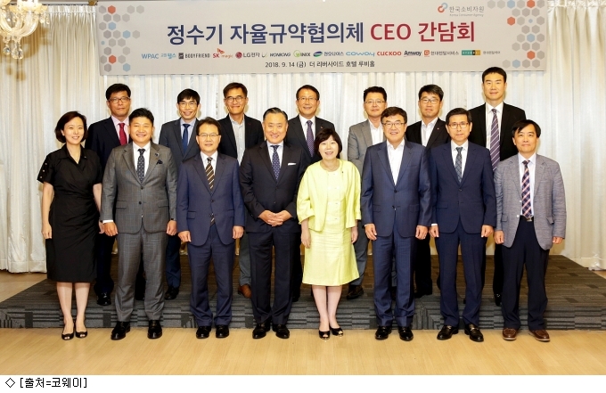 코웨이, 정수기 사업자 정례협의체 CEO 간담회 개최