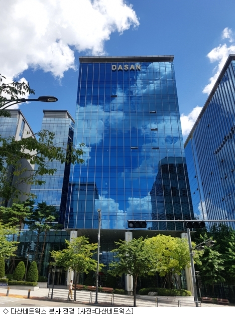 다산네트웍스 美 자회사, 독일 통신장비 업체 인수