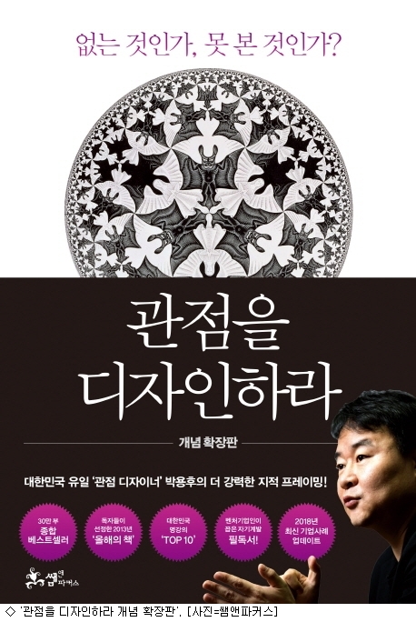 [책]당연함의 부정 관점을 디자인하라