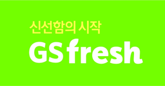 GS프레시, 리뉴얼 1년만에 매출 증가