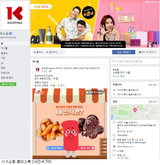 K쇼핑 대한민국 소셜미디어대상 유통·쇼핑부문 대상