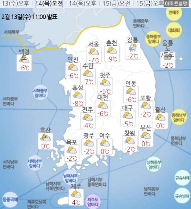 [내일날씨] 추위 계속, 오후부터 다소 풀려…강원영동 많은 눈 올 듯