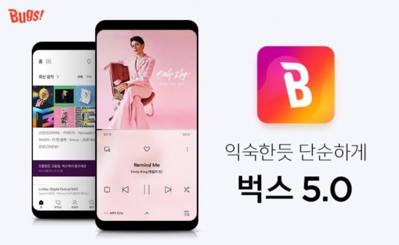 벅스 5년만에 익숙한듯 단순하게 앱 개편