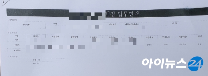 이마트24 점주 6명, 본사에 항의집회…예상매출 과장돼 피해