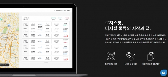로지스팟, 종합운송사 성현티엘에스 인수
