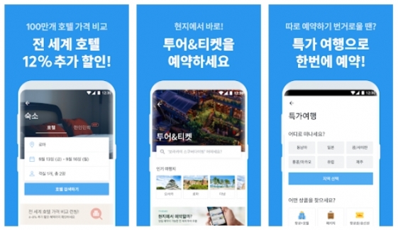 마이리얼트립, 패키지 여행 시장 진출