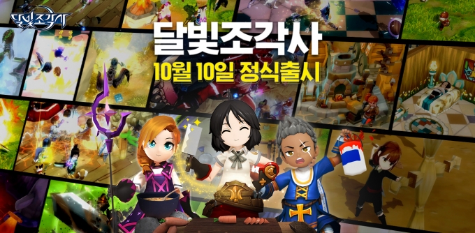 고진감래 엑스엘게임즈…달빛조각사로 반전