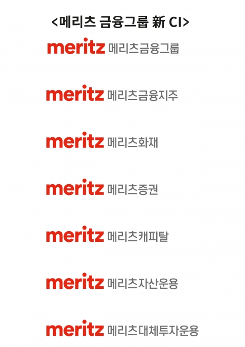 메리츠금융그룹, 내년부터 새로운 CI 사용