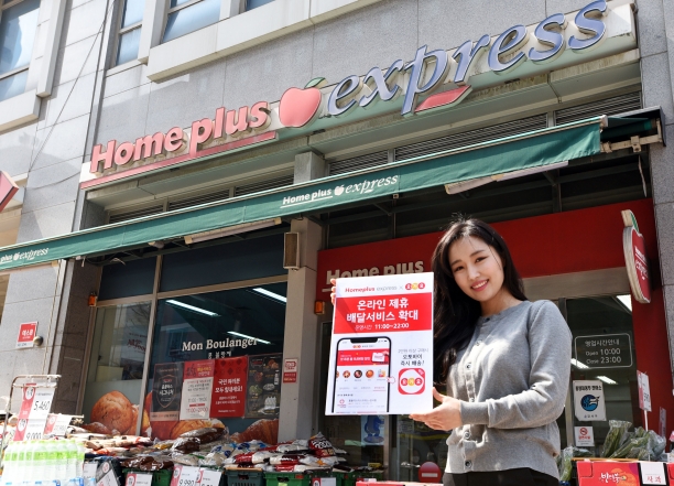 슈퍼도 배달시대…홈플러스, 요기요 배달 서비스 확대